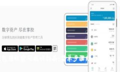 t p钱包转账密码找回指南