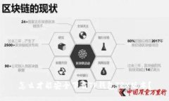 怎么才能安全下载TP钱包